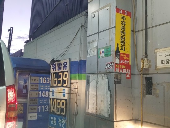 강서행복주유소 이미지