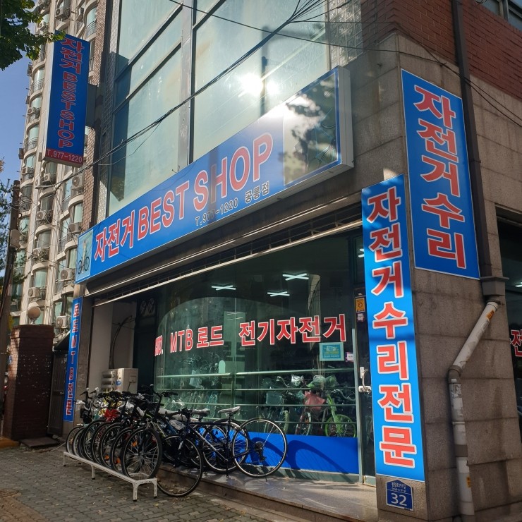 삼천리세차장 이미지
