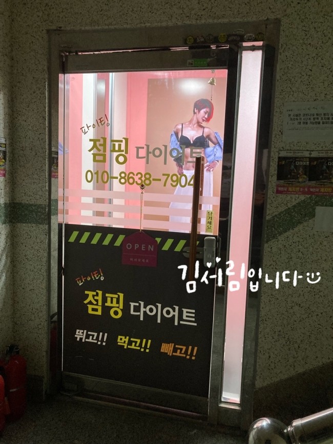 파이팅2점핑다이어트 이미지