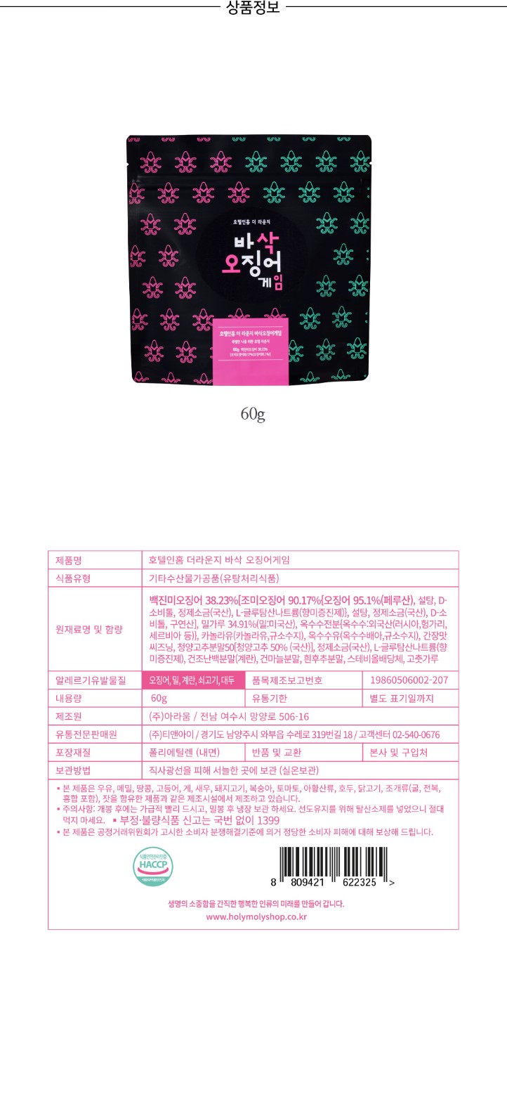 낭만오징어 이미지