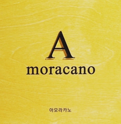 아모라카노 이미지