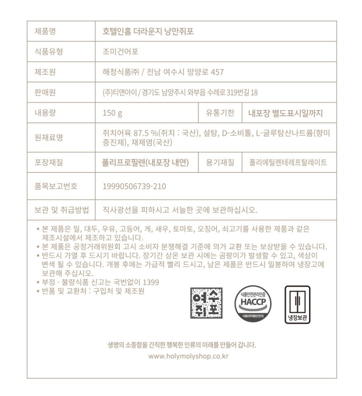 낭만오징어 이미지