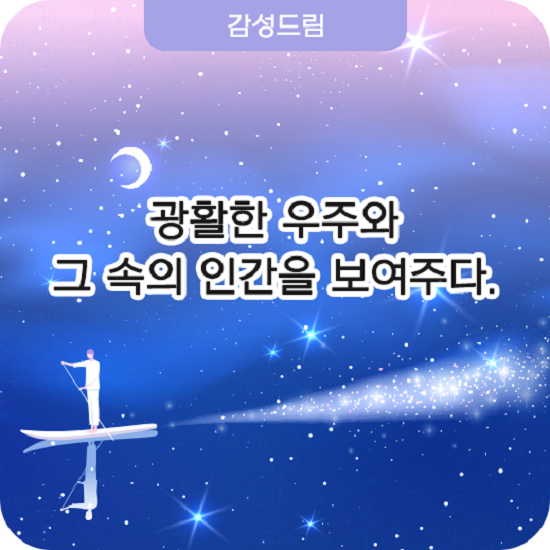 우주석유 이미지