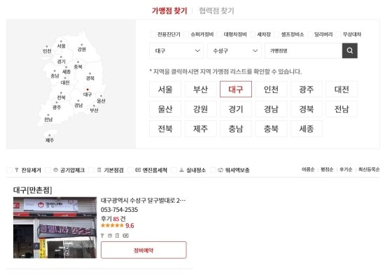 무학자동차정비 이미지