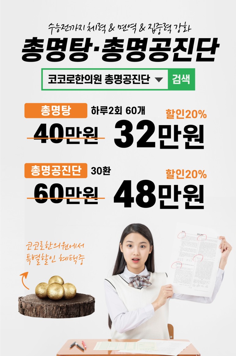 다섯가지한의원 이미지