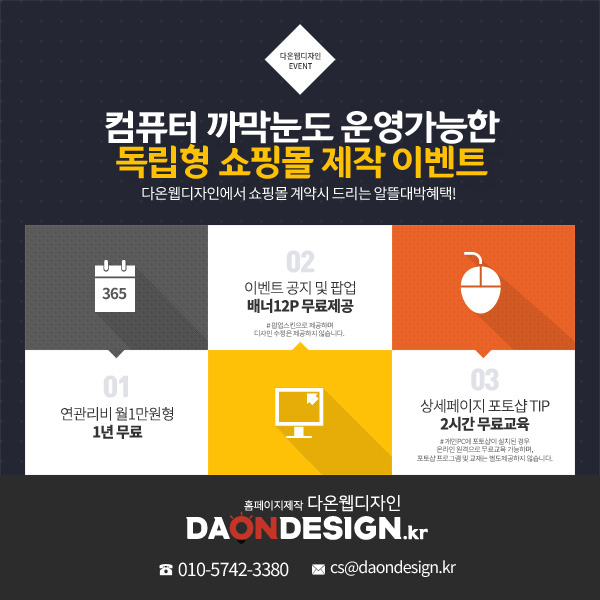 다온교육이벤트 이미지