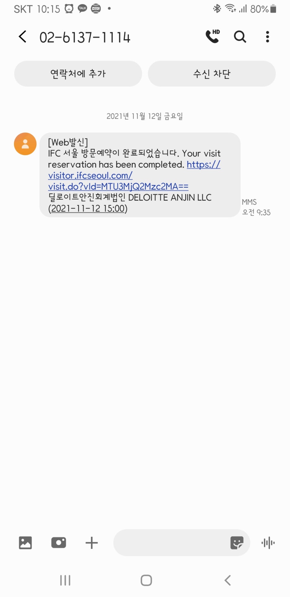 안진회계법인 이미지