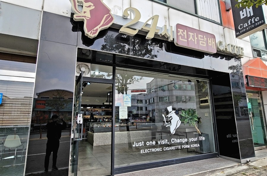 청주전자담배 이미지