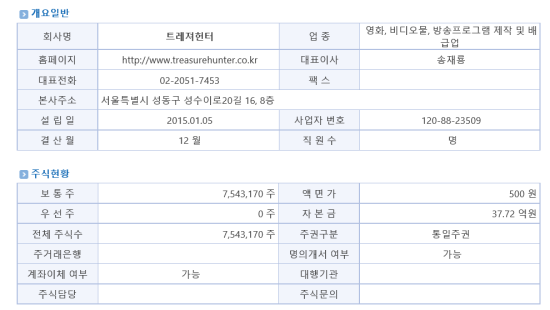 헌터파트너스 이미지