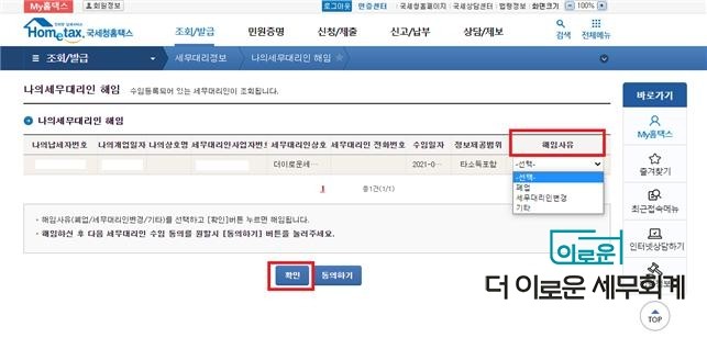 이로운세무회계 이미지