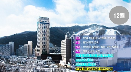 GO스키 이미지