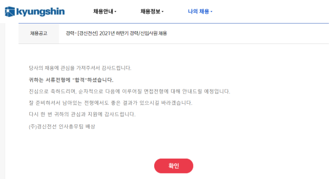 (주)경신전선 이미지