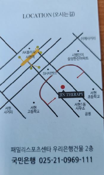 진테라피 이미지