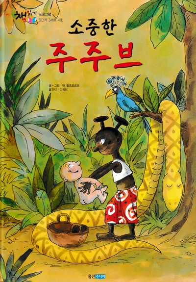 주주브 이미지