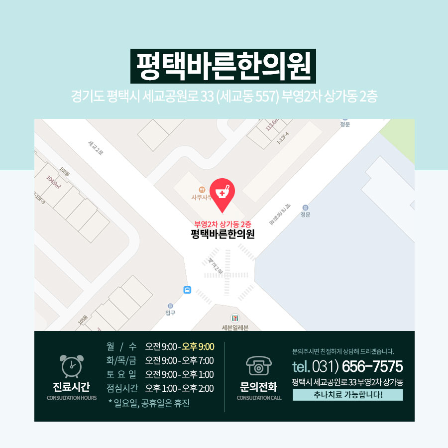 부영한의원 이미지