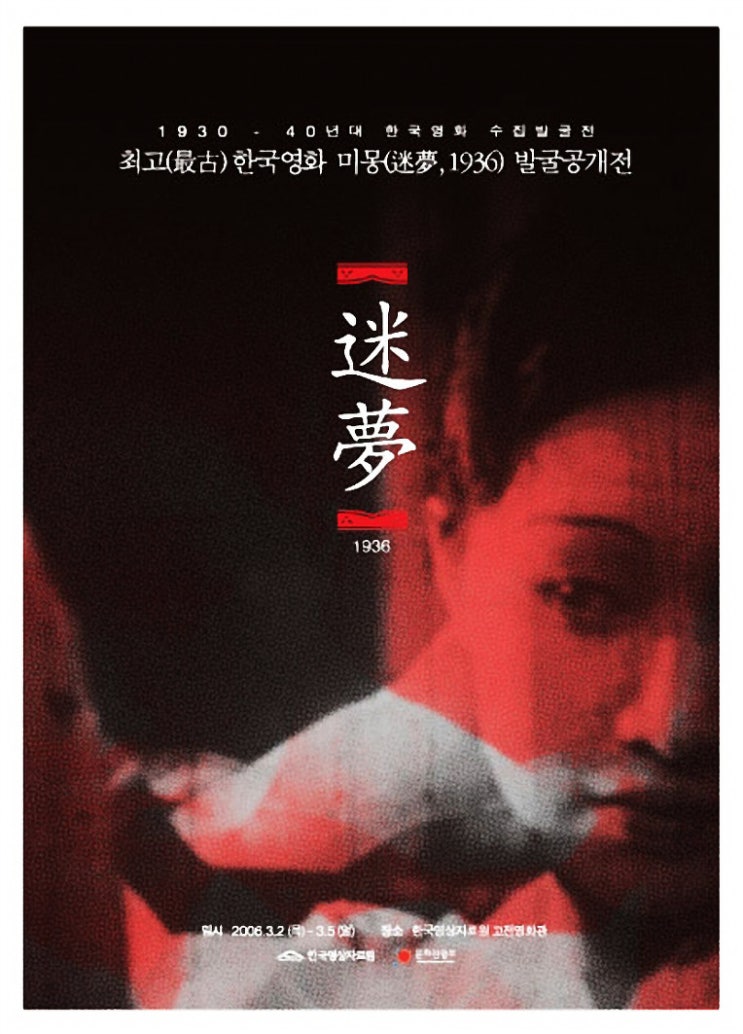 미몽 이미지