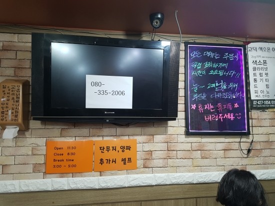 고덕옛날손짜장 이미지
