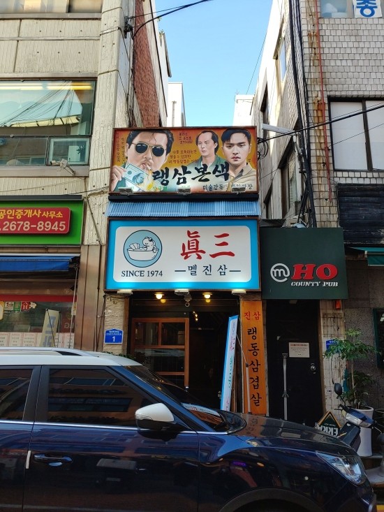 골목삼겹 이미지
