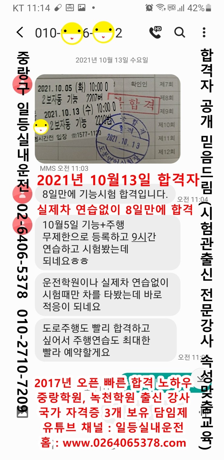 일등실내운전연습실 이미지