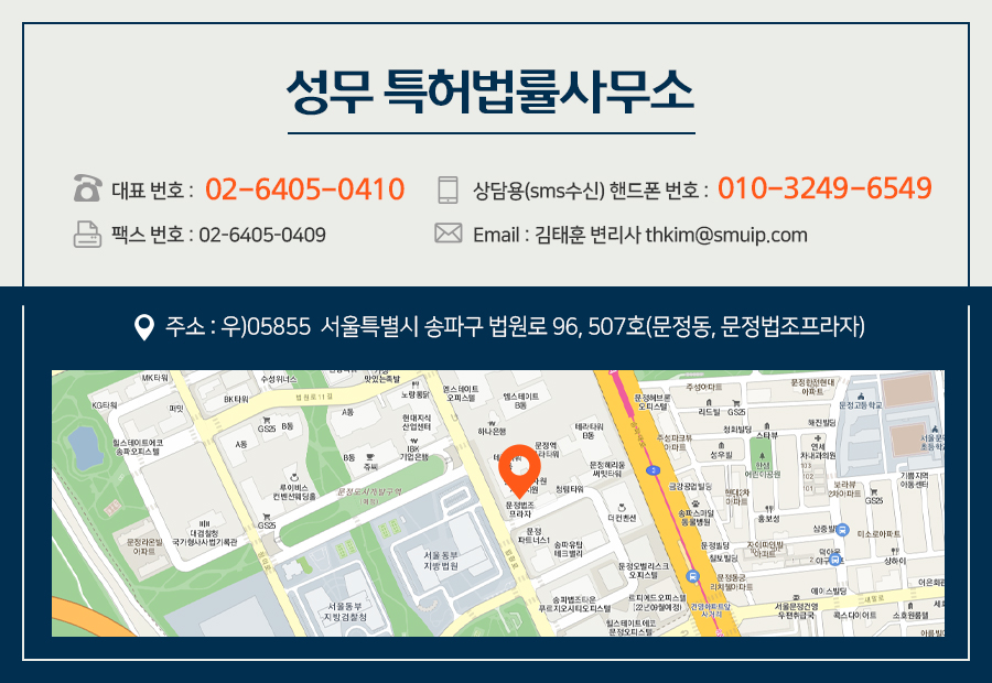 성무특허법률사무소 이미지