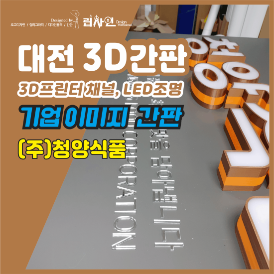 (주)청양식품 이미지