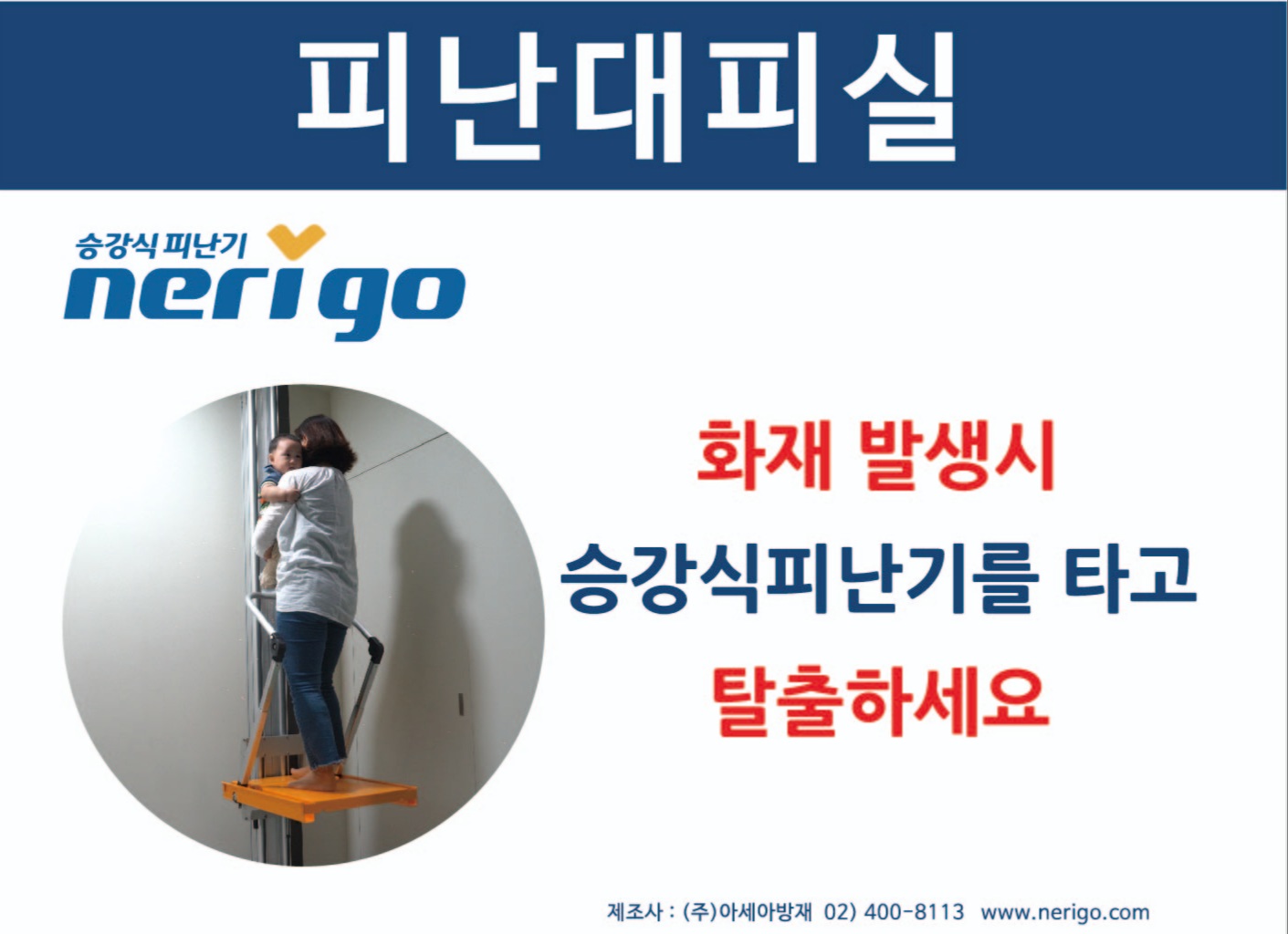 (주)아세아안전 이미지