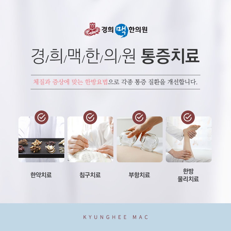 태평한의원 이미지