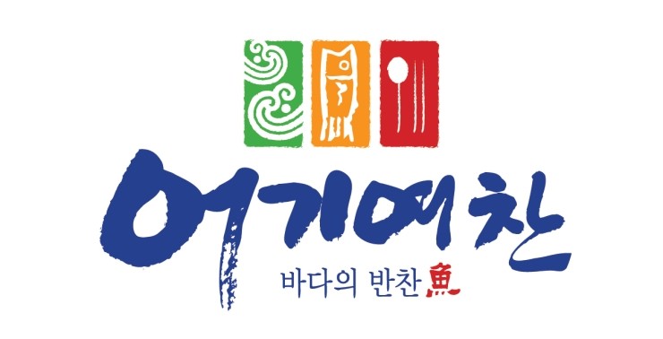 해찬수산 이미지
