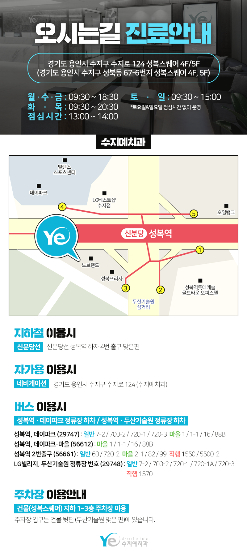 용인예치과의원 이미지
