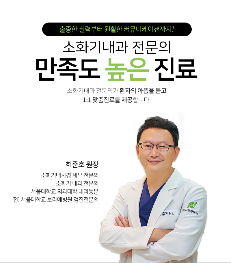서울장내과의원 이미지
