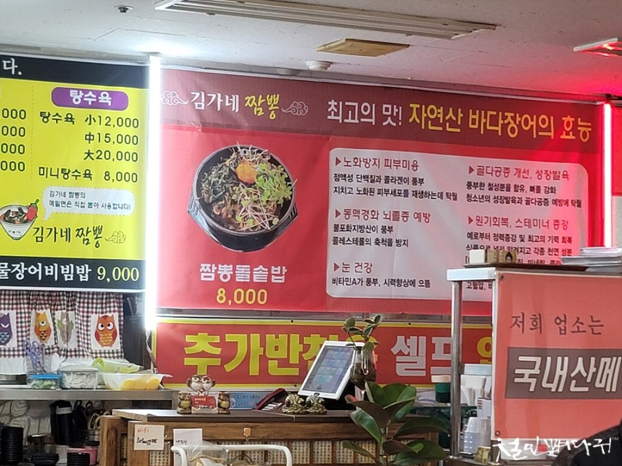 차돌짬뽕 이미지