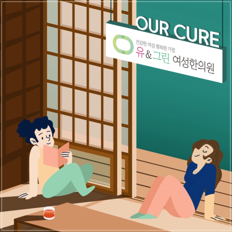 대전한방 이미지