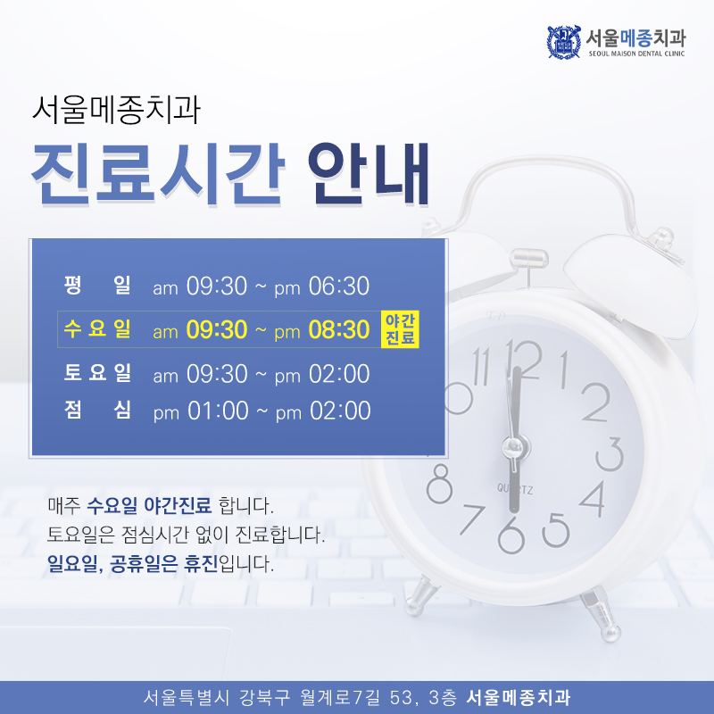 서울정성가득치과 이미지