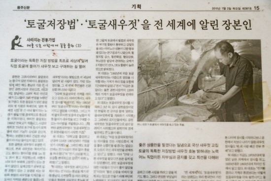 독배토굴새우젓 이미지