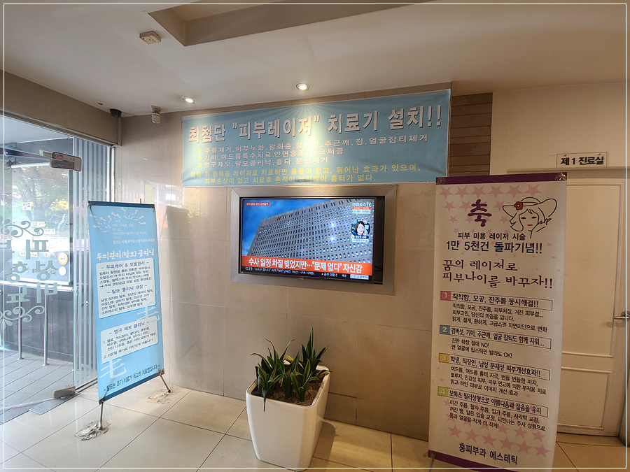 홍비뇨기과의원 이미지
