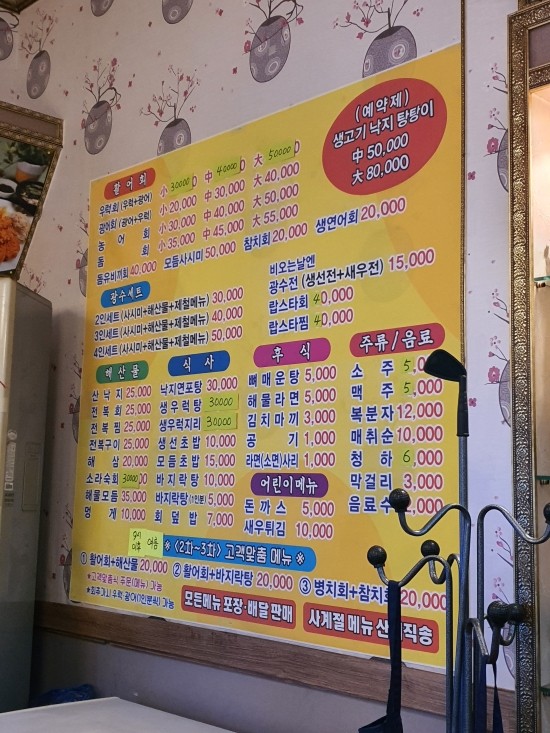 광수회포차 이미지
