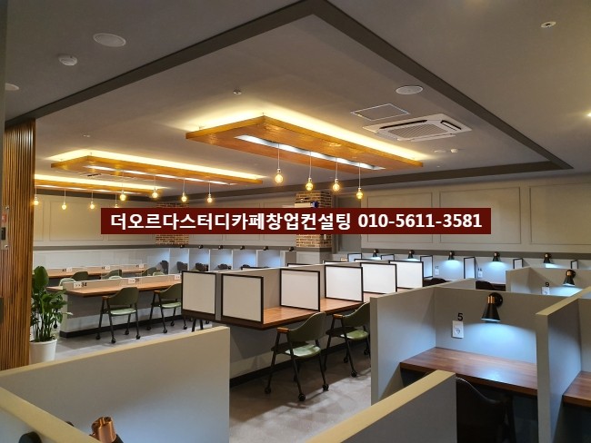 온더스터디카페 이미지