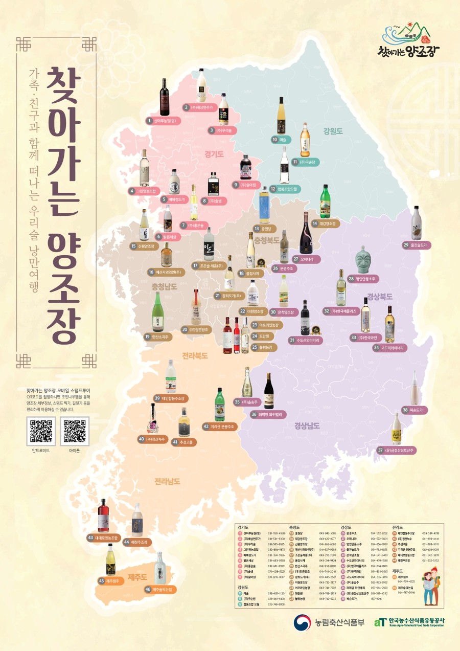 양조장 이미지