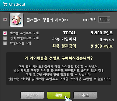 신비한상점 이미지
