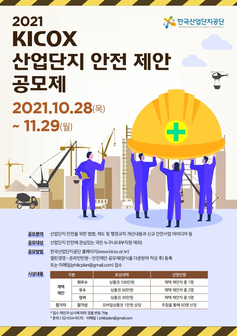 한국지대산업 이미지
