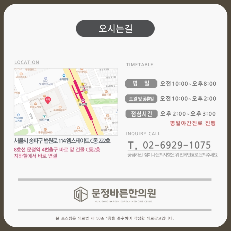테라한의원 이미지