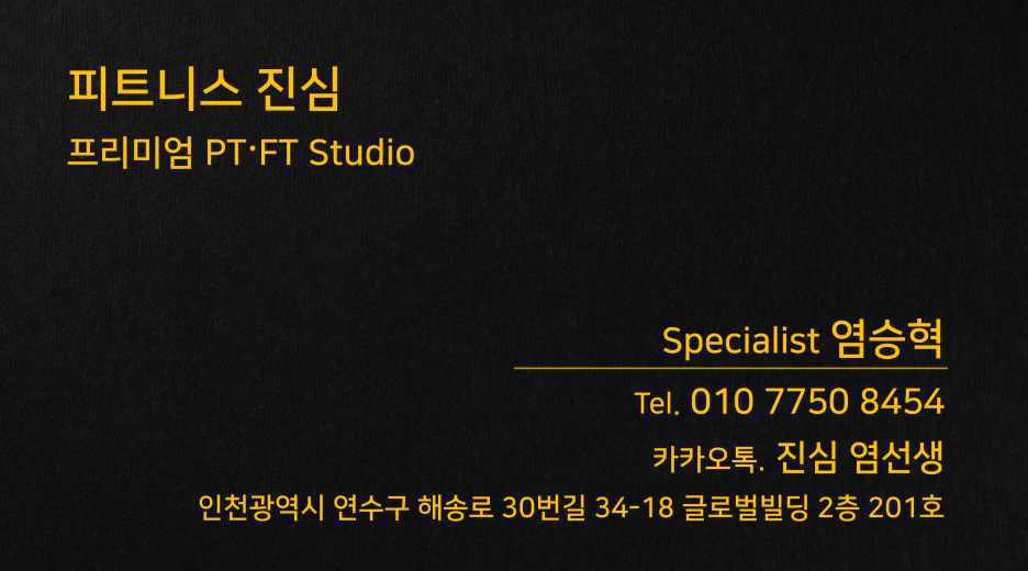 피트니스진심 이미지