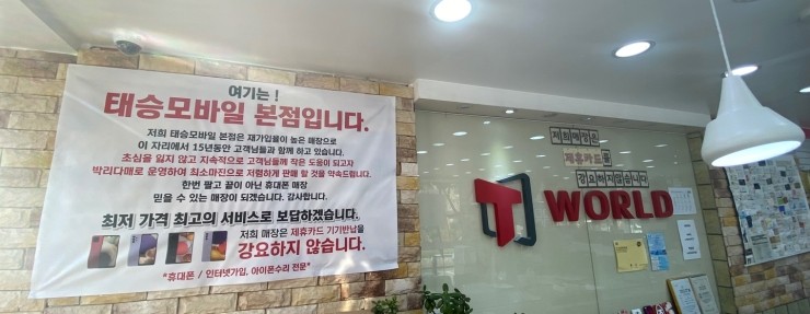 태승모바일 이미지