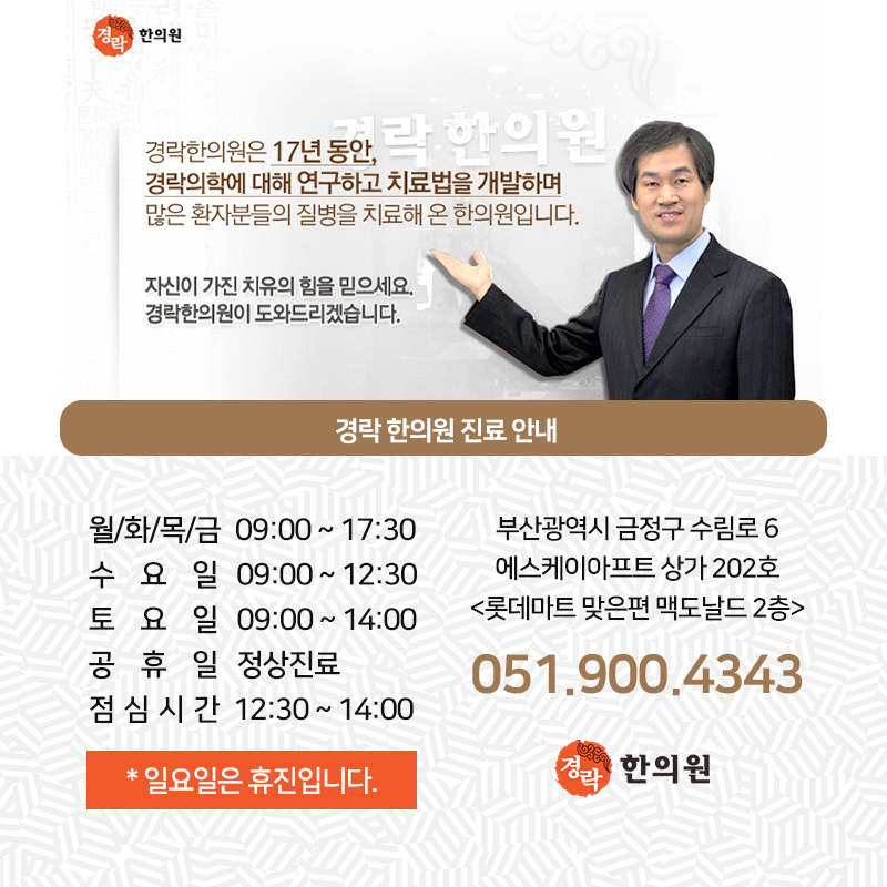 공신한의원 이미지