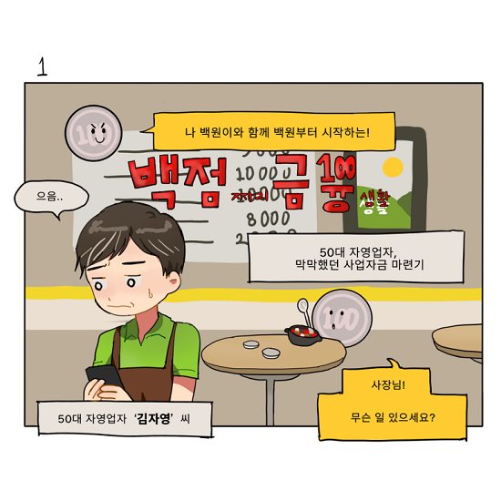 관리컨설팅 이미지
