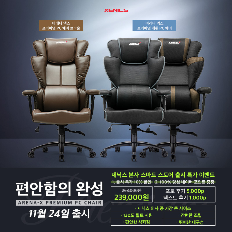 아레나엑스피시방 이미지