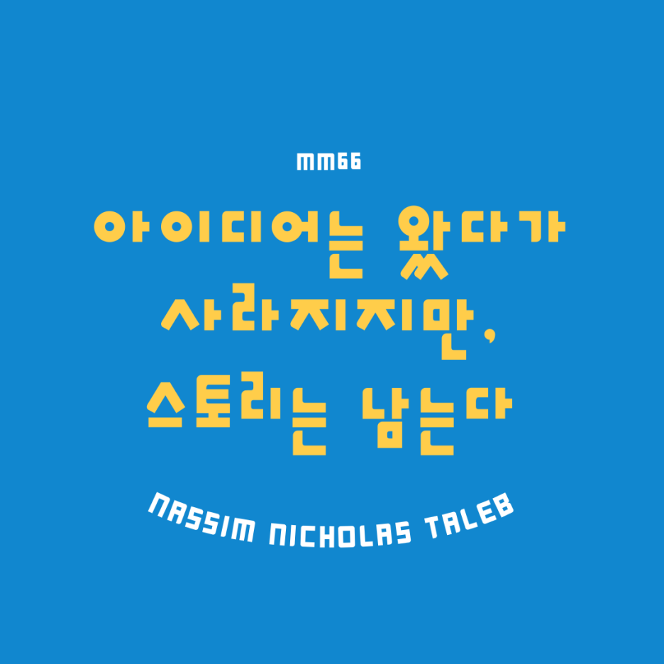 원포원(One for one) 이미지