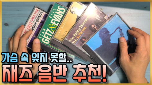 클릭음반 이미지
