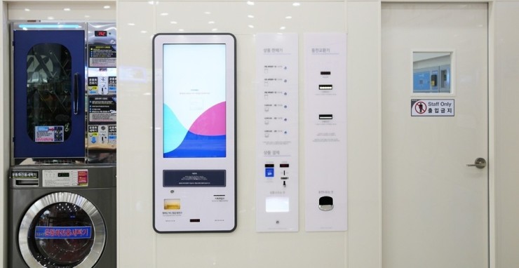 셀프코인빨래방 이미지