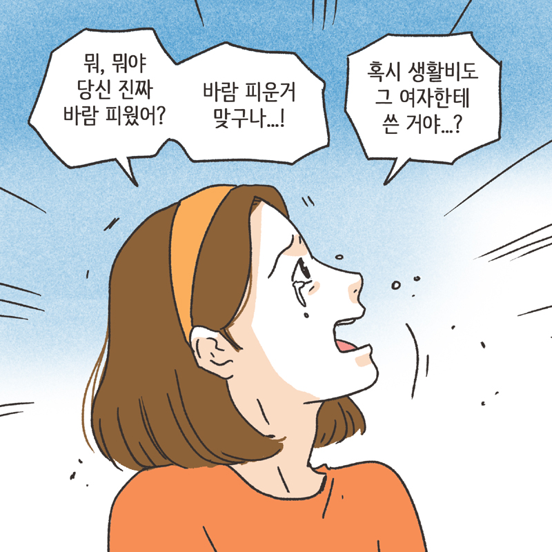 적반하장 이미지